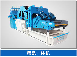 篩洗一體機(jī) 篩洗一體機(jī)