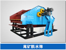 雙輪洗砂一體機 尾礦脫水篩