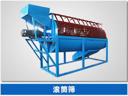 螺旋洗砂一體機 廂式壓濾機