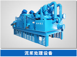 篩洗一體機(jī) 泥漿凈化機(jī)
